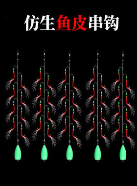 路亚假饵红皮串钩亮片飞蝇海竿仿生白条夜光虾翘嘴鱼皮钓组鱼钩