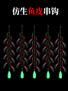 路亚假饵红皮串钩亮片飞蝇海竿仿生白条夜光虾翘嘴鱼皮钓组鱼钩