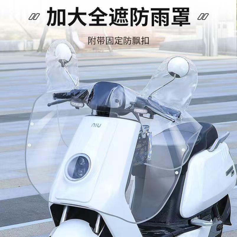 车头罩新款防雨防晒罩挡风野外电动车通用型加厚摩托车电瓶车隔热