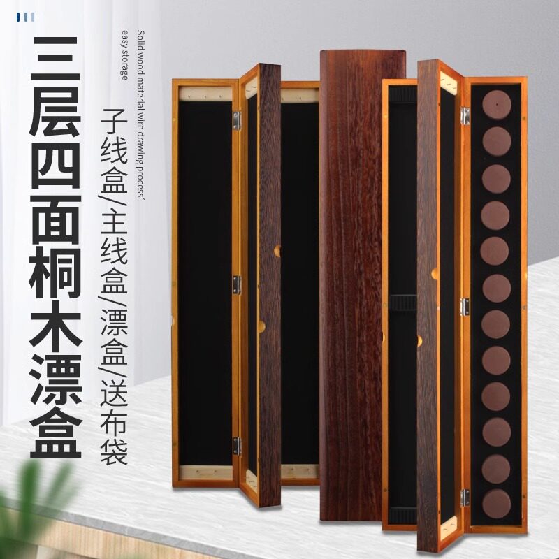 桐木子线 线盒多功能鱼线 线盒浮漂盒大容量木质主线 线盒鱼漂盒