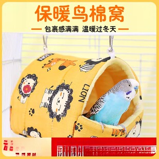 窝鸟窝过冬季加厚棉窝保暖睡觉窝玄风牡丹虎皮防寒保温棉窝