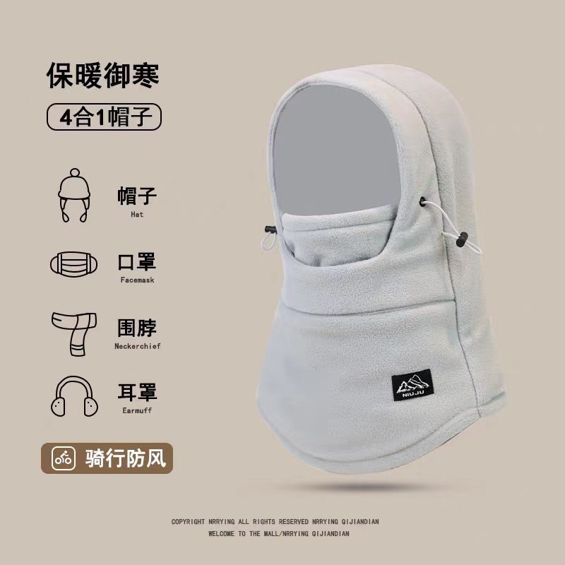 冬季电动车骑行帽子挡风头套面罩围脖一体防风保暖户外护耳加厚