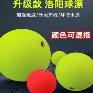 洛阳球球钓浮漂底钓滑漂矶钓漂泡沫浮力球漂浮钓草鱼鲫鱼漂路亚漂