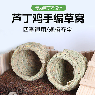 鸟窝保暖繁殖草窝牡丹虎皮玄风专用鸟巢芦丁鸡窝造景用品玩具