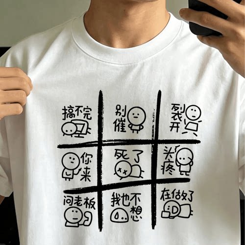 夏季新款创意文字摸鱼棋盘印花短袖纯棉T恤男女宽松百搭时尚潮流