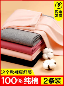 日本大码纯棉秋裤女士线裤薄款冬季高腰保暖裤全棉毛裤打底衬裤女