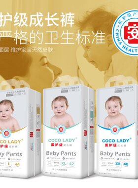 华博向大大cocolayd医护级成长裤