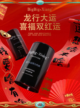 华博向大大新款当红不让内裤男生莫代尔纯棉
