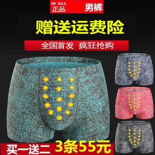 向大大内裤男无痕冰丝透气旗舰店官方夏季大码男士平角裤 3条