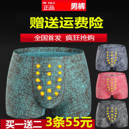 向大大内裤男无痕冰丝透气旗舰店官方正品夏季大码男士平角裤 3条