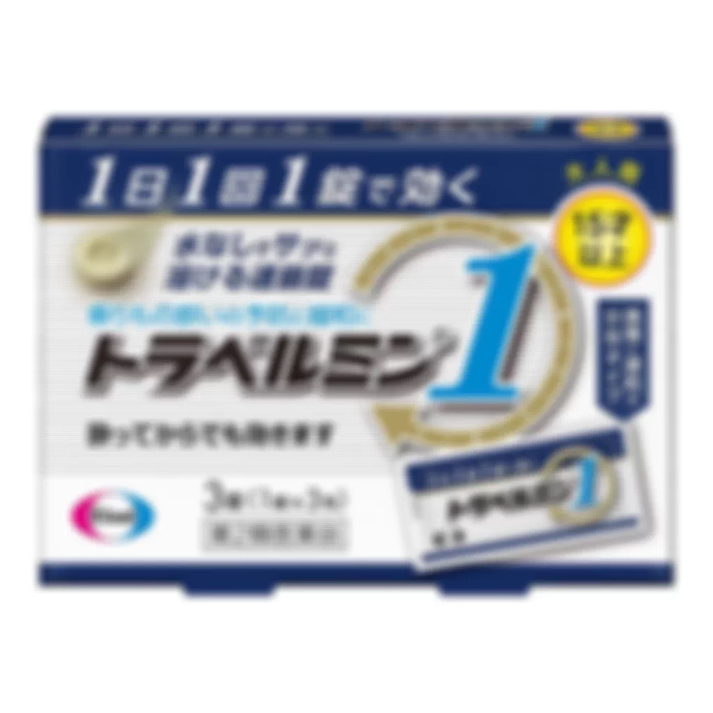 【现货速发】日本正品卫材三粒/盒晕车晕船海钓晕机防晕旅行外出