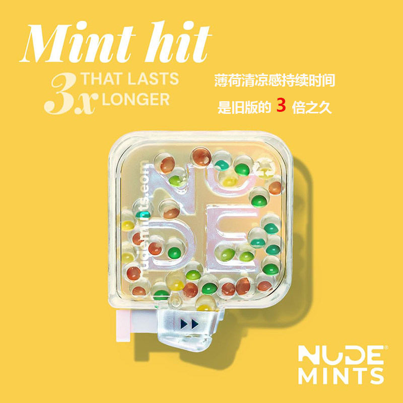 美版日本NUDE MINTS 3倍持久强劲薄荷爆珠胶囊0糖无卡清新口气