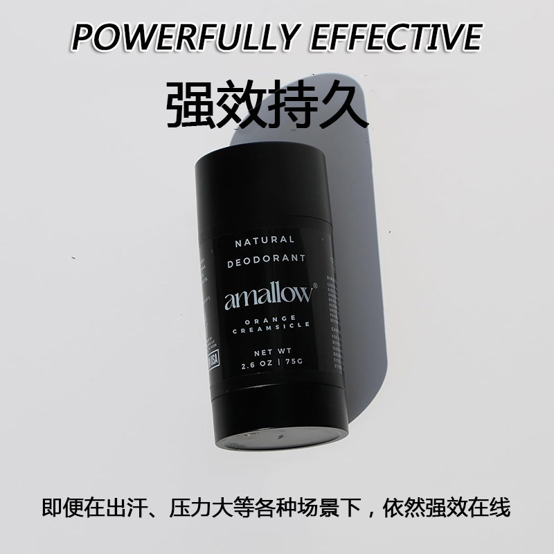 美国Amallow-天然无铝香橙奶油味香体膏除臭棒 长效抑味手工制作