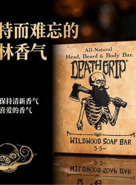 美国Death Grip 野林男士三合一手工冷制头发胡须身体清洁沐浴皂