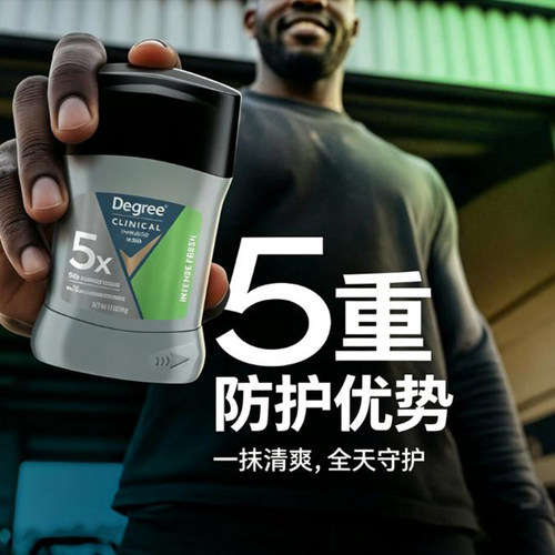Degree 男士止汗除臭棒96小时长效抑汗净味5重防护劲爽清新香体膏