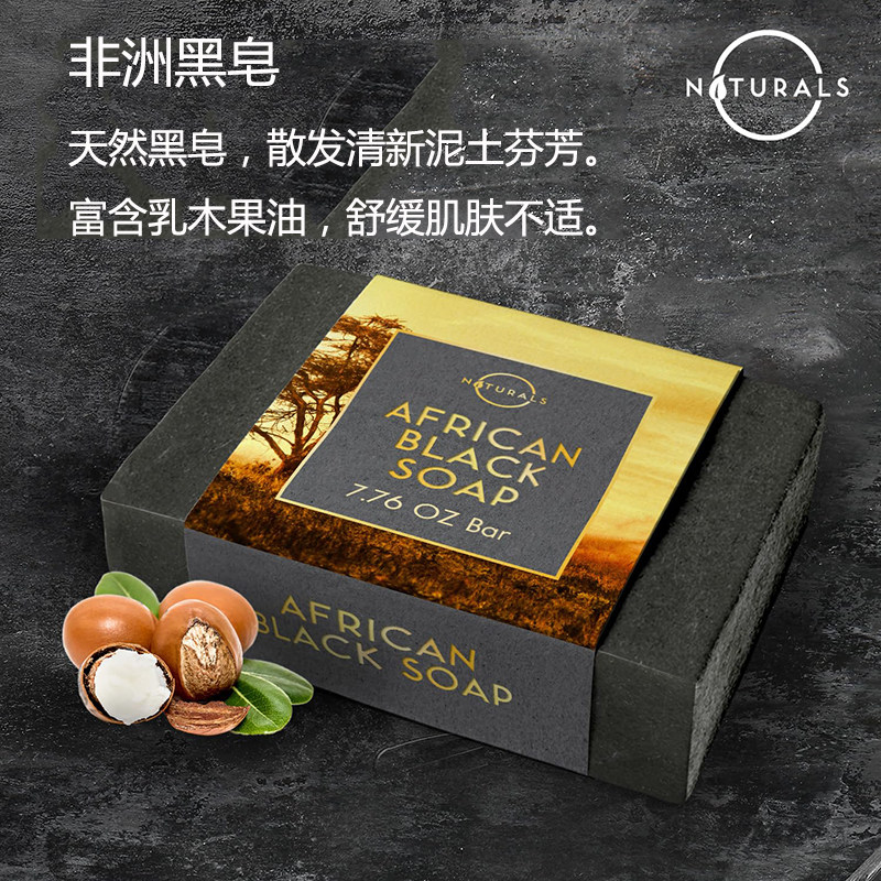 O Naturals 非洲黑皂温和去角质深层清洁清爽护肤 男女通用沐浴皂