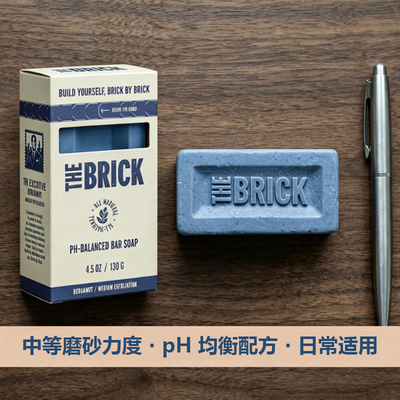 The Brick-商务精英佛手柑香 中度去角质酸碱平衡 男士日常沐浴皂