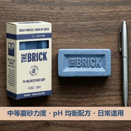 The Brick-商务精英佛手柑香 中度去角质酸碱平衡 男士日常沐浴皂