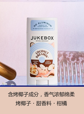 美国Dr. Squatch旗下JUKEBOX-天然无铝椰梦悠然香女士腋下除臭棒