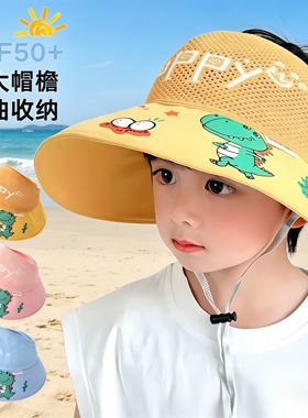 儿童帽子夏季男女大檐透气