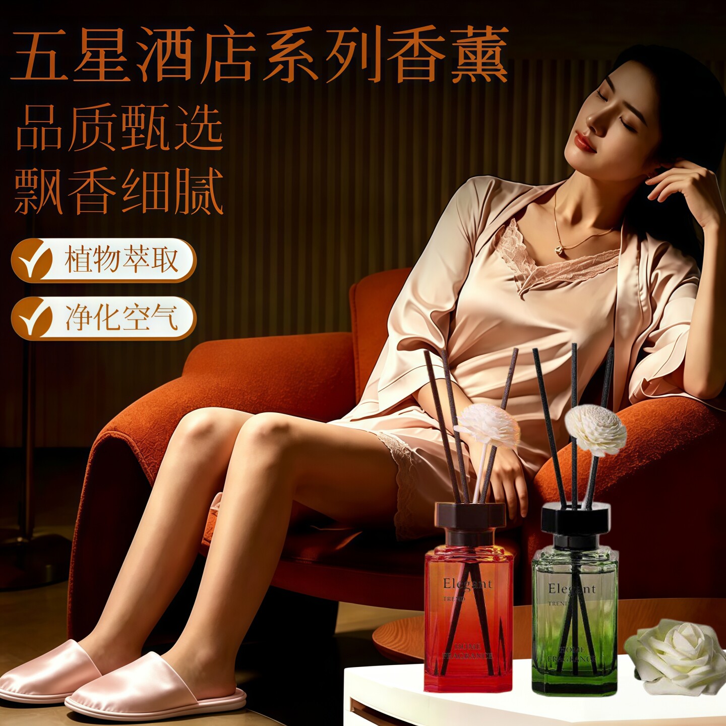 五星酒店持久除臭香薰精油