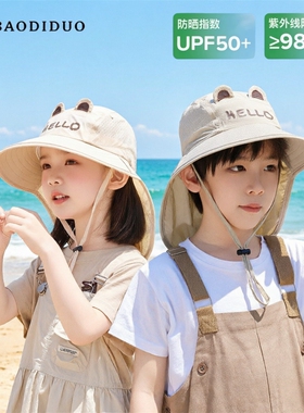 儿童夏季披肩帽男女大檐网