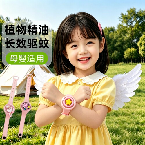 儿童驱蚊卡通玩具手表闪光手环学生女可爱夏天季户外防蚊叮咬神器