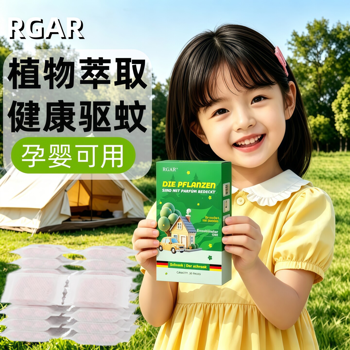 澳洲技术植物趋势包祛螨驱虫天然配方孕婴可用室内户外防蚊虫祛螨