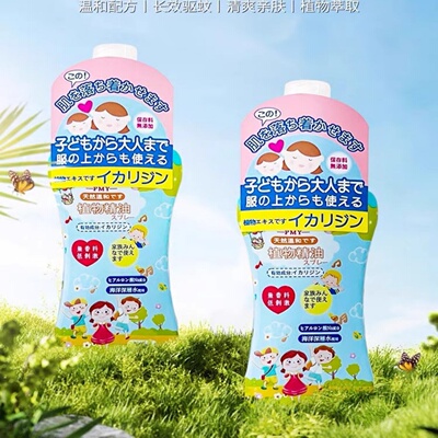 日本PMY植物精灵喷雾防叮