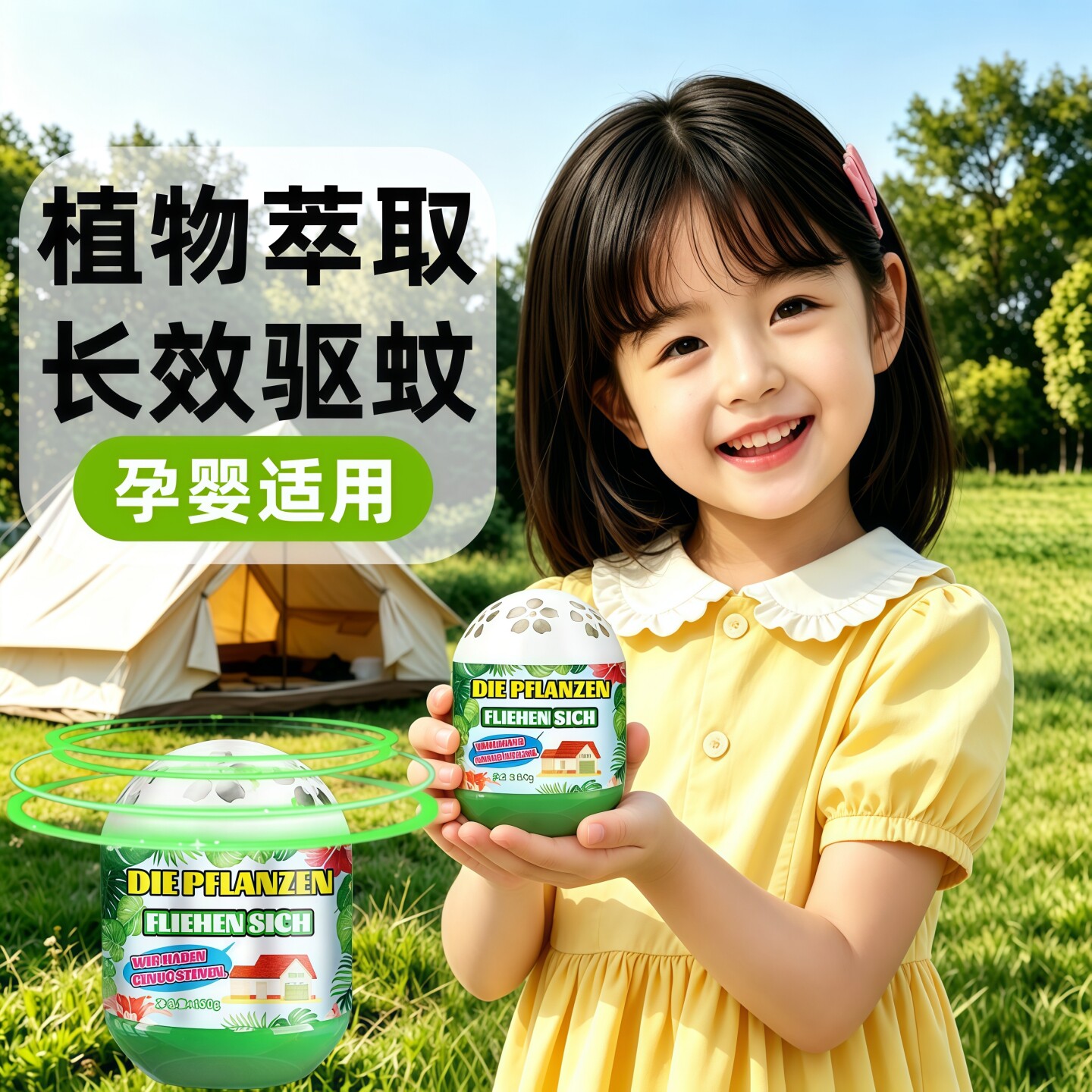 植物趋避小魔瓶长效草本驱蚊器防蚊驱虫室内室外防蚊虫神器多场景