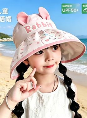 儿童防晒帽女可爱空顶大檐
