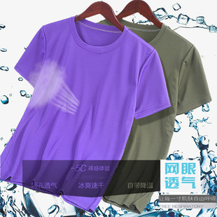 冰丝网眼短袖t恤男士韩版夏季薄款透气速干大码运动休闲半袖体恤