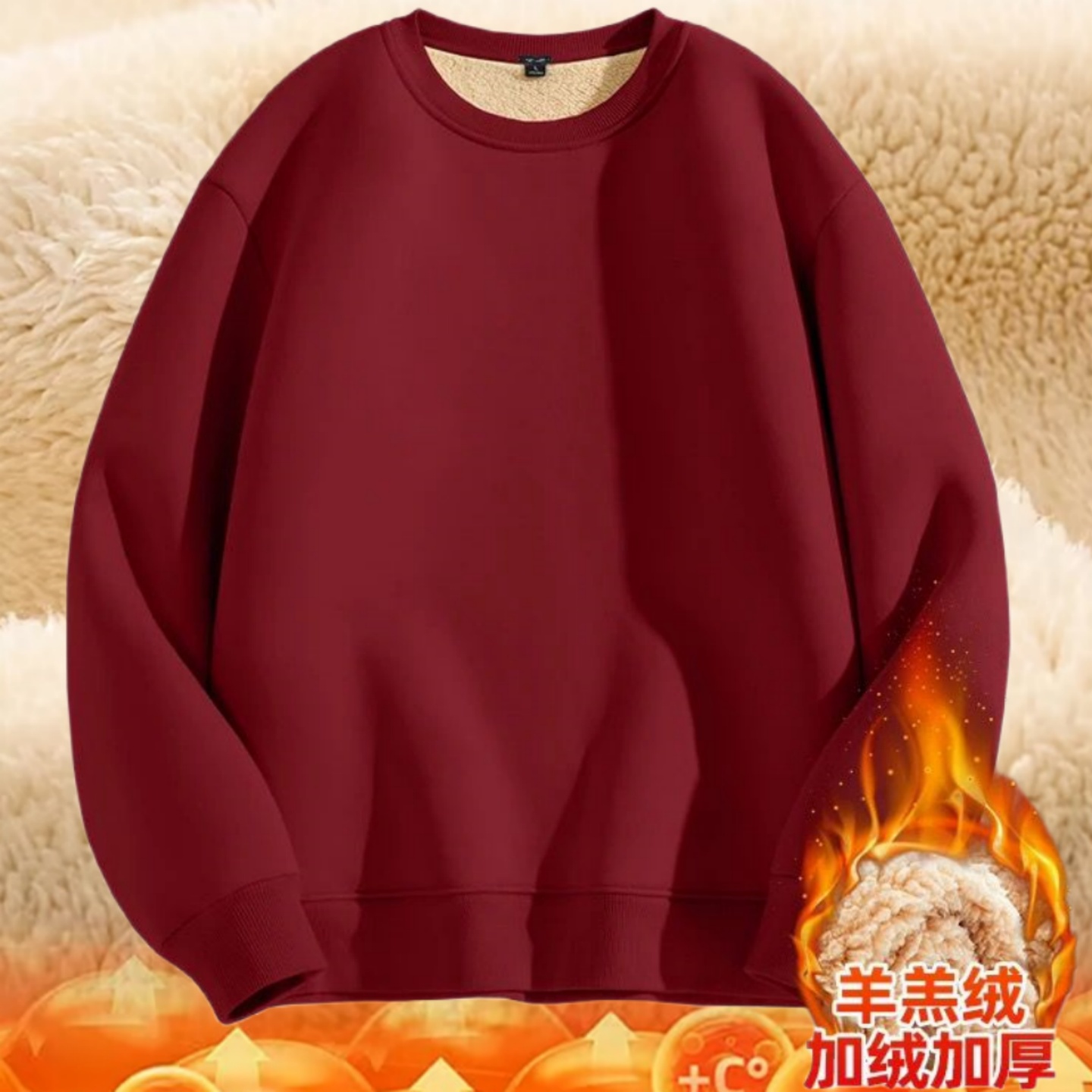 百搭圆领卫衣男款女款秋冬季加绒加厚冬天羊羔绒内搭上衣保暖打底