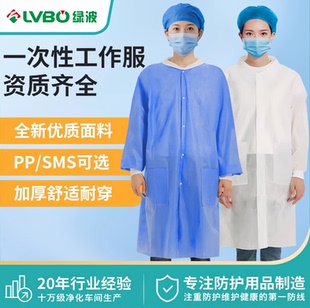 10件/包一次性工作服白大褂加厚无纺布实验服参观服餐饮食品厂