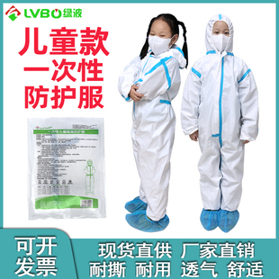 一次性儿童防护服连帽带脚学校表演小孩坐飞机活动隔离衣出行男女