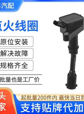 汽车点火线圈压包DS7G12A366BB DG554 UF735适用福特蒙迪欧1.5T