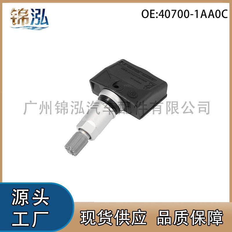 40700-1AA0C适用于日叉车配件