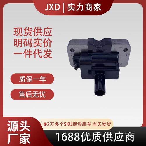 .适用日产Quest Pathfinder点火分电器线圈 CM1T-230 CM1T-230B