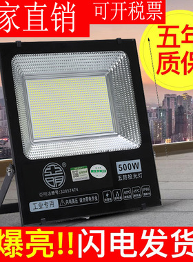 亚明led投光灯贴片款射灯室外防水强光超亮工地探照灯户外照明灯