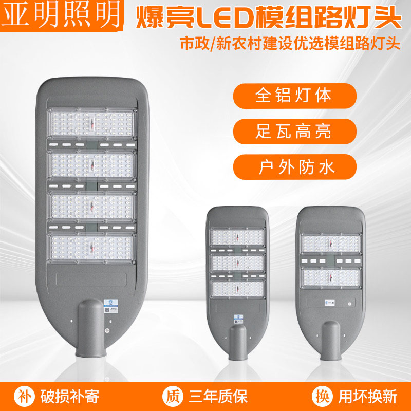 亚明照明道路灯具LED可开税票