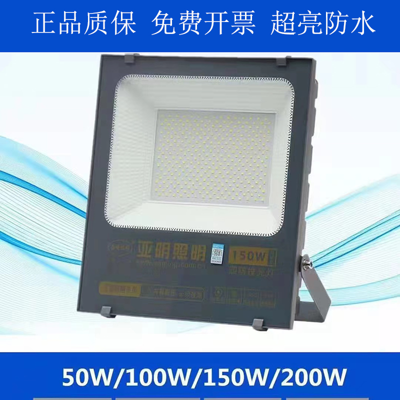 亚明铝材包邮质保五年