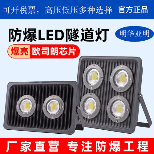 亚明照明防爆灯可开税票