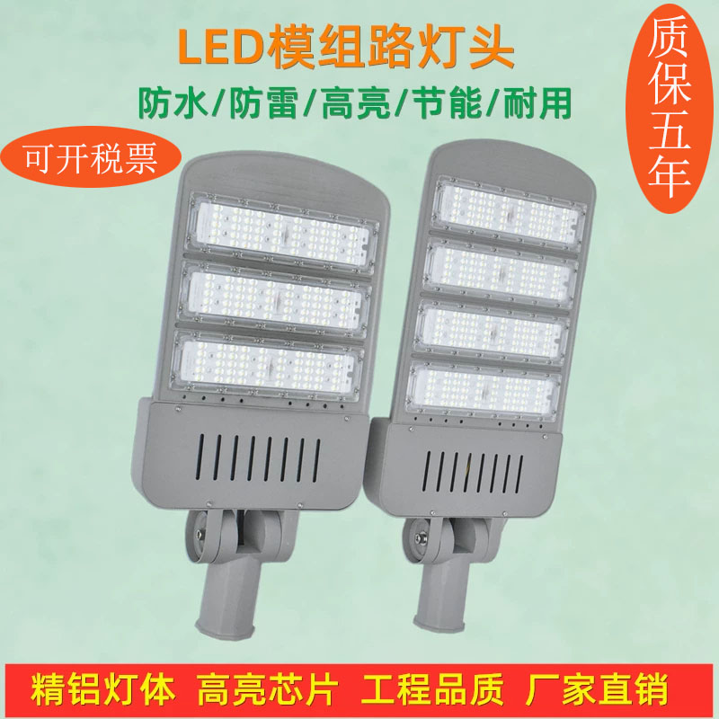 亚明照明路灯市电LED可开税票