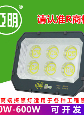 led投光灯亚明照明9090工厂房车间仓库防水工业游泳馆照明三防灯