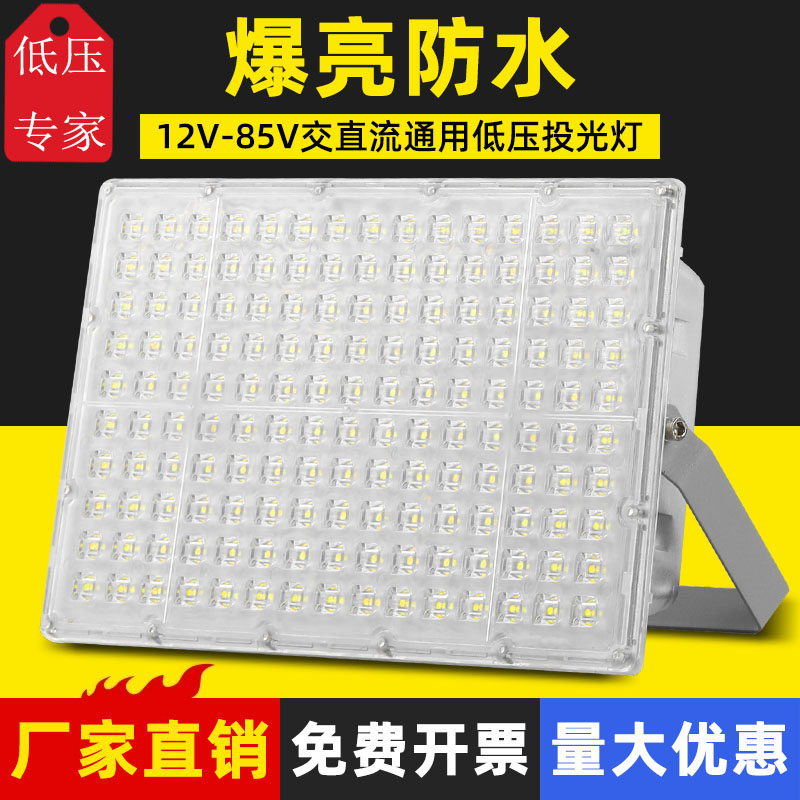 投光灯亚明低压防水户外照明