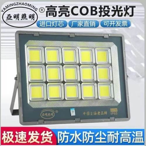 亚明led灯400W户外防水投光灯