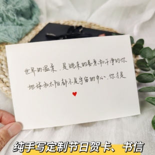 新年圣诞贺卡纯代手写祝福小清新可爱情人节生日礼物卡片定制DIY