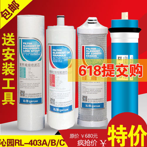 净水器滤芯QR-RL-403A/B/C前三级 RL-501B/C/D KRL3863滤芯全