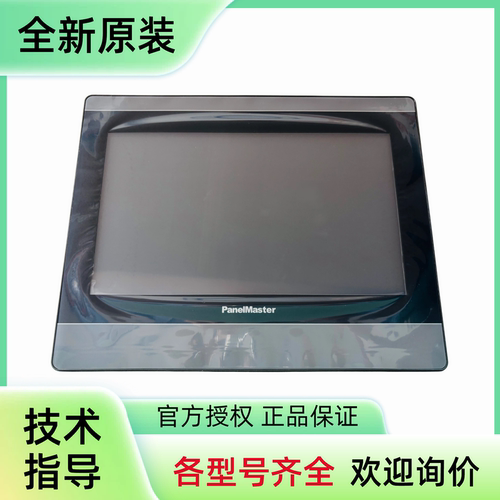 屏通物联7寸台湾屏通人机界面