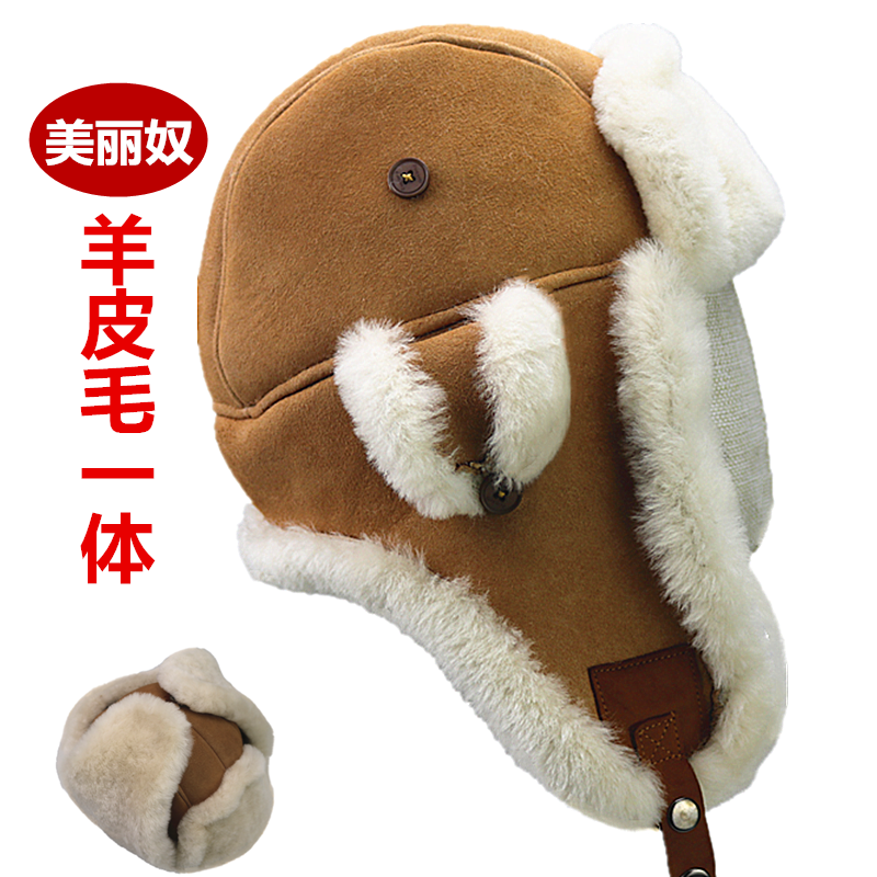 新款女冬羊皮毛一体 帽子皮帽男雷锋帽 骑车护耳登山滑雪东北帽子